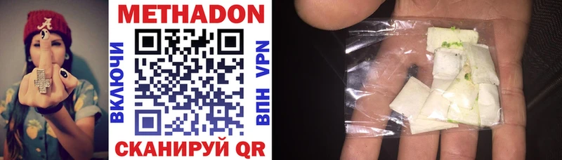 Метадон methadone  что такое наркотик  Новое Девяткино 